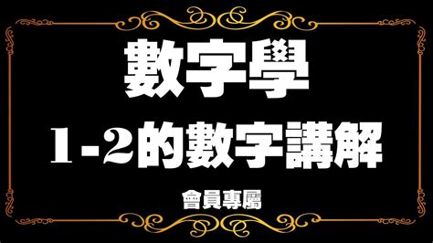 招財數字組合|【吉祥數字組合】最吉兆的數字組合：招財、納福、平安、健康一。